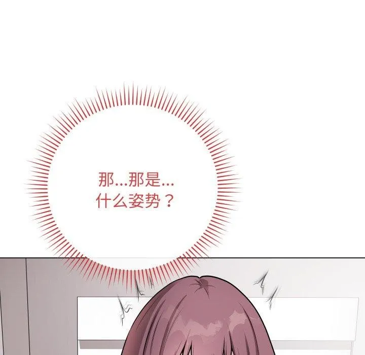 最后的冲刺 - 第15話 - page 115