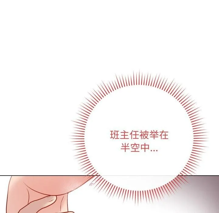 最后的冲刺 - 第15話 - page 118