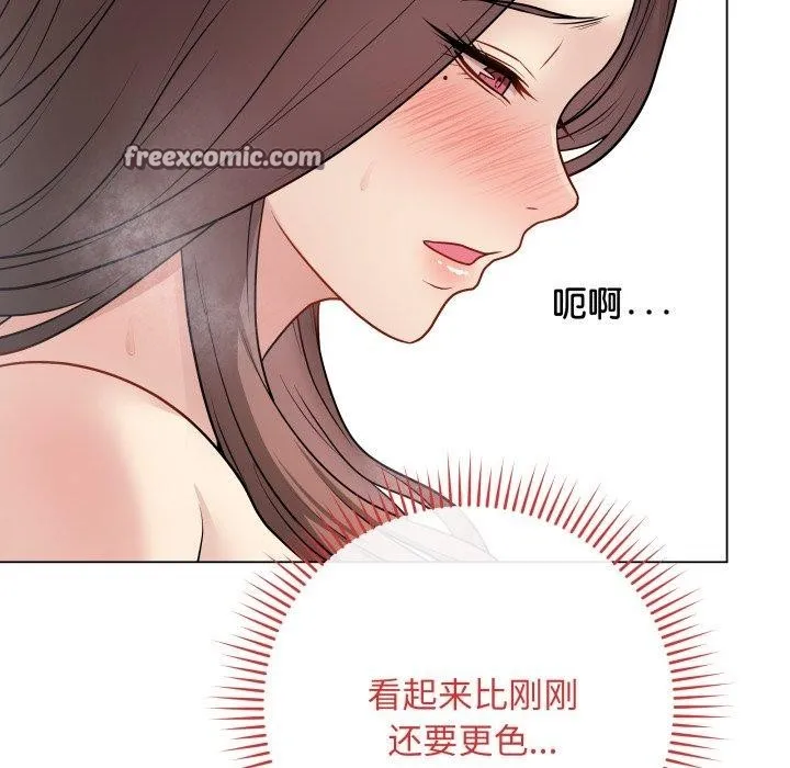 最后的冲刺 - 第15話 - page 126
