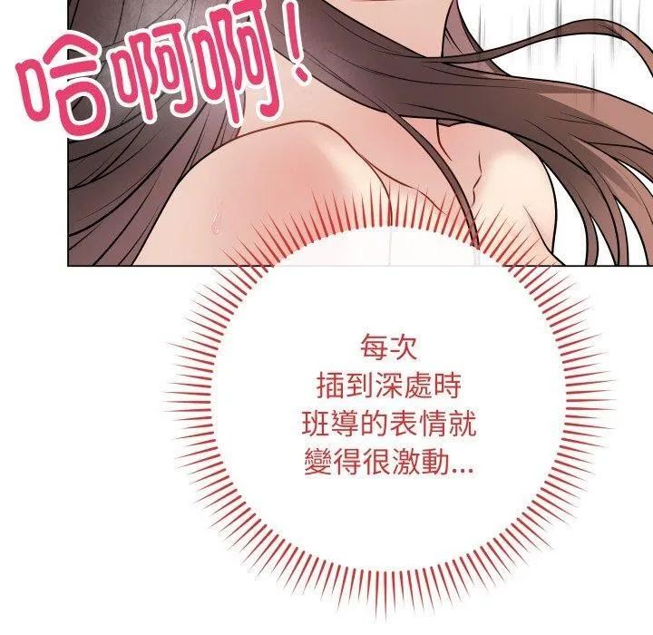最后的冲刺 - 第15話 - page 130