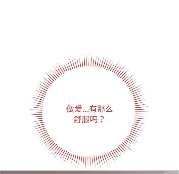 最后的冲刺 - 第15話 - page 133