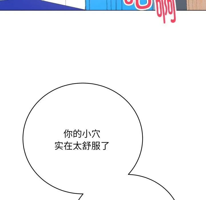 最后的冲刺 - 第15話 - page 138