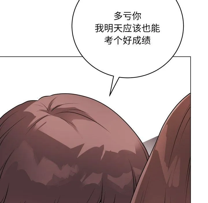 最后的冲刺 - 第15話 - page 139