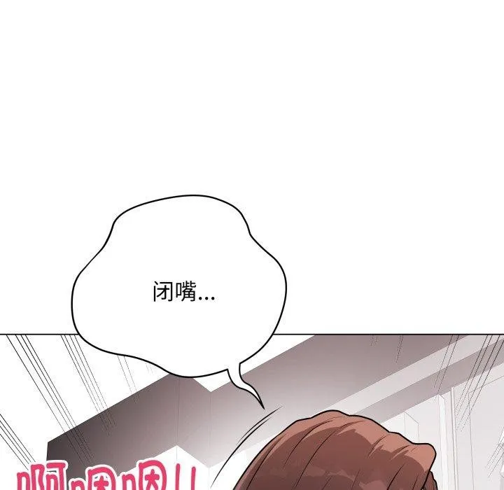 最后的冲刺 - 第15話 - page 141