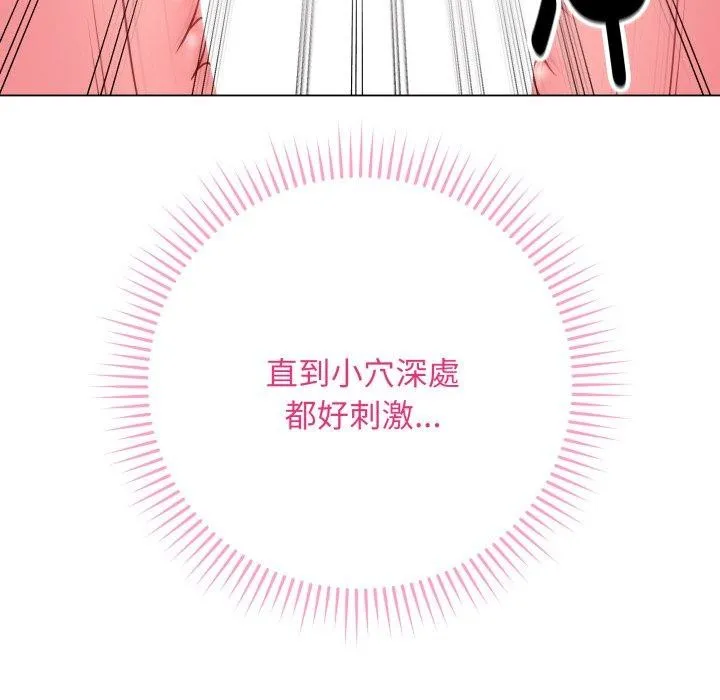 最后的冲刺 - 第15話 - page 151
