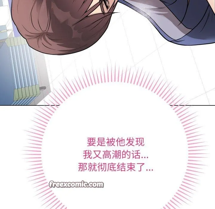 最后的冲刺 - 第15話 - page 154