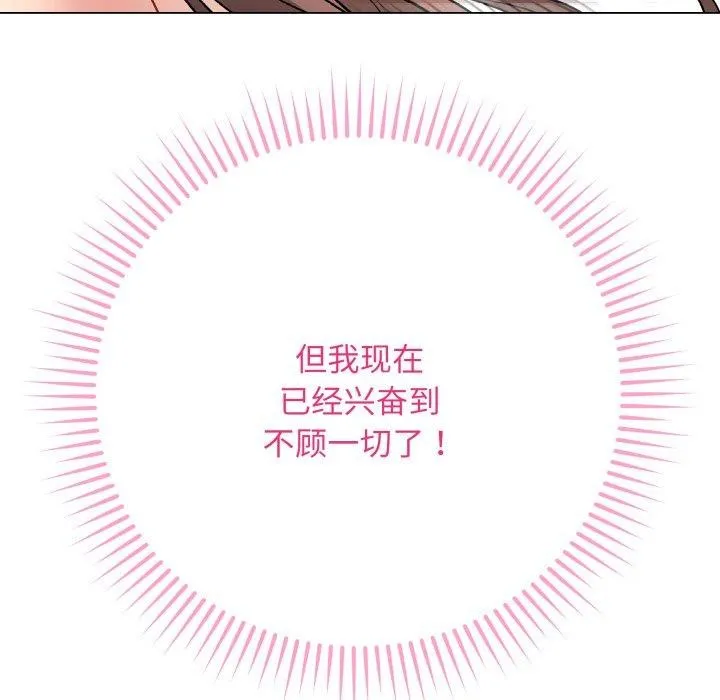 最后的冲刺 - 第15話 - page 157