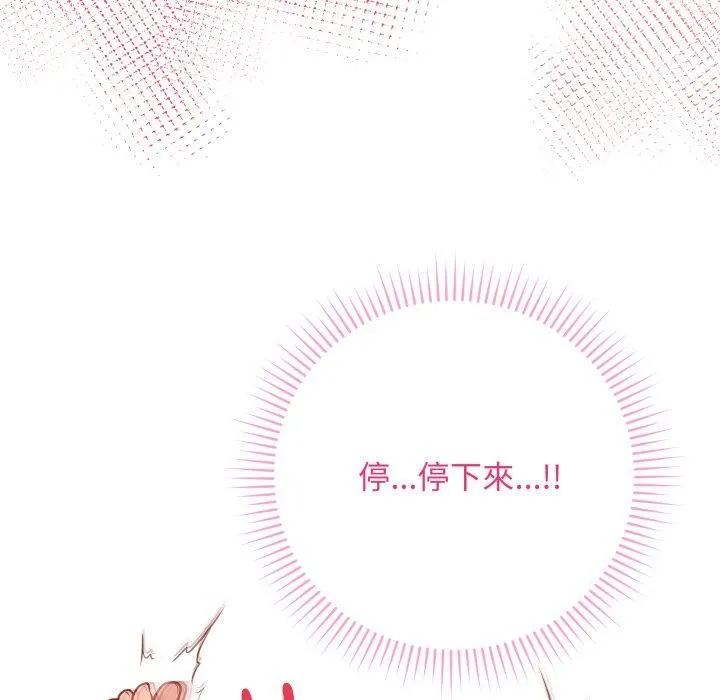 最后的冲刺 - 第15話 - page 163