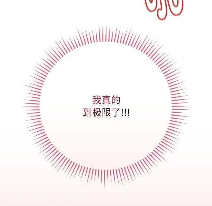最后的冲刺 - 第15話 - page 170