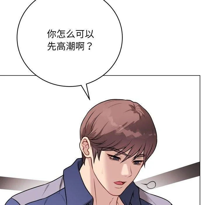 最后的冲刺 - 第15話 - page 186