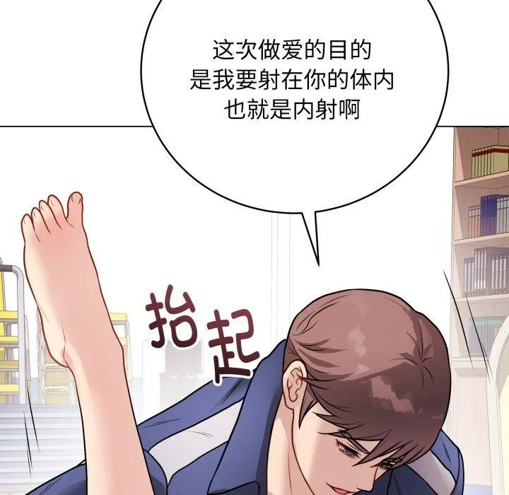最后的冲刺 - 第15話 - page 189