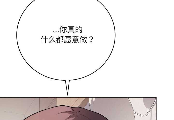 最后的冲刺 - 第21話 - page 2