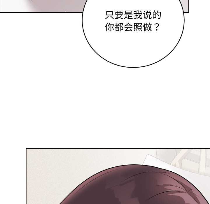 最后的冲刺 - 第21話 - page 5