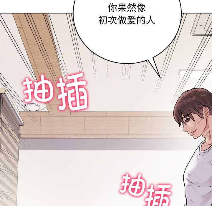 最后的冲刺 - 第21話 - page 19