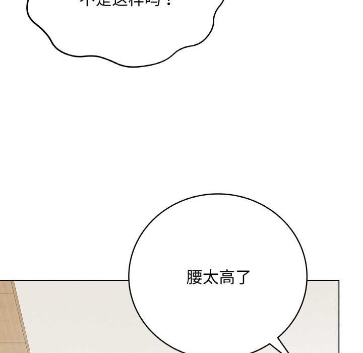 最后的冲刺 - 第21話 - page 21