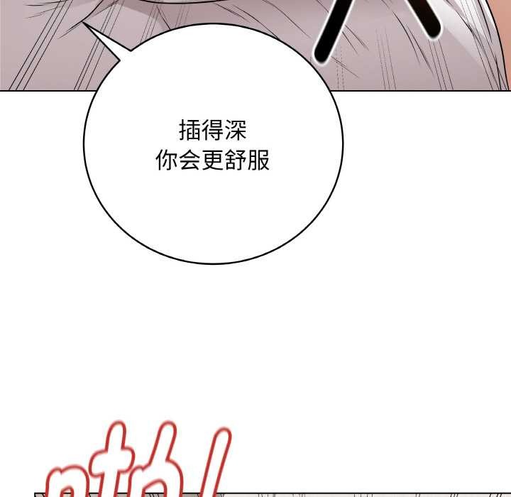最后的冲刺 - 第21話 - page 29