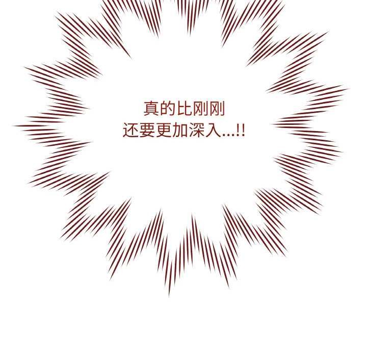 最后的冲刺 - 第21話 - page 35