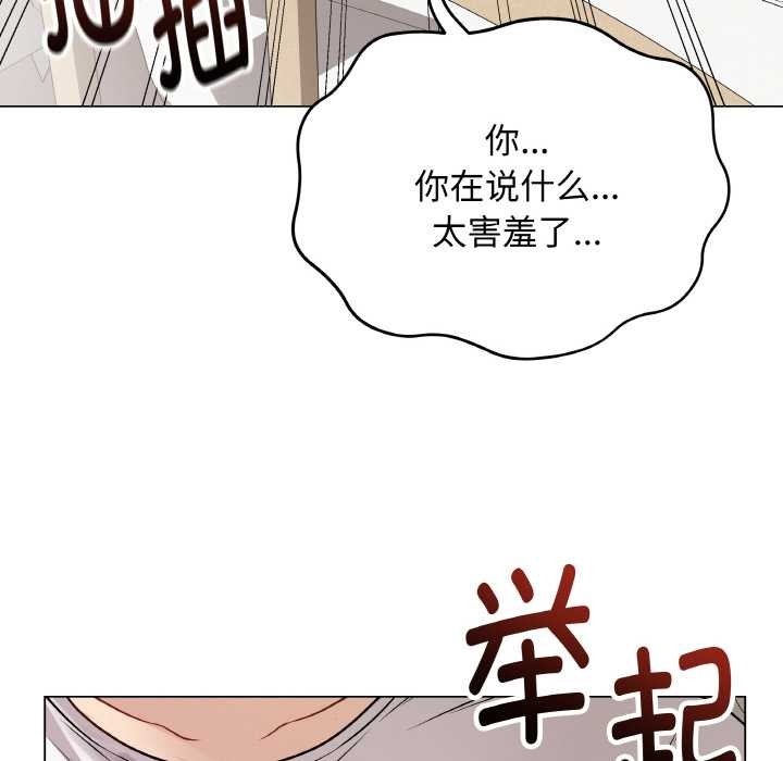 最后的冲刺 - 第21話 - page 45