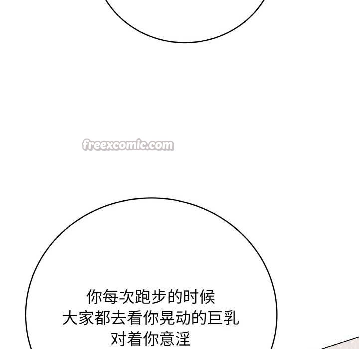 最后的冲刺 - 第21話 - page 70