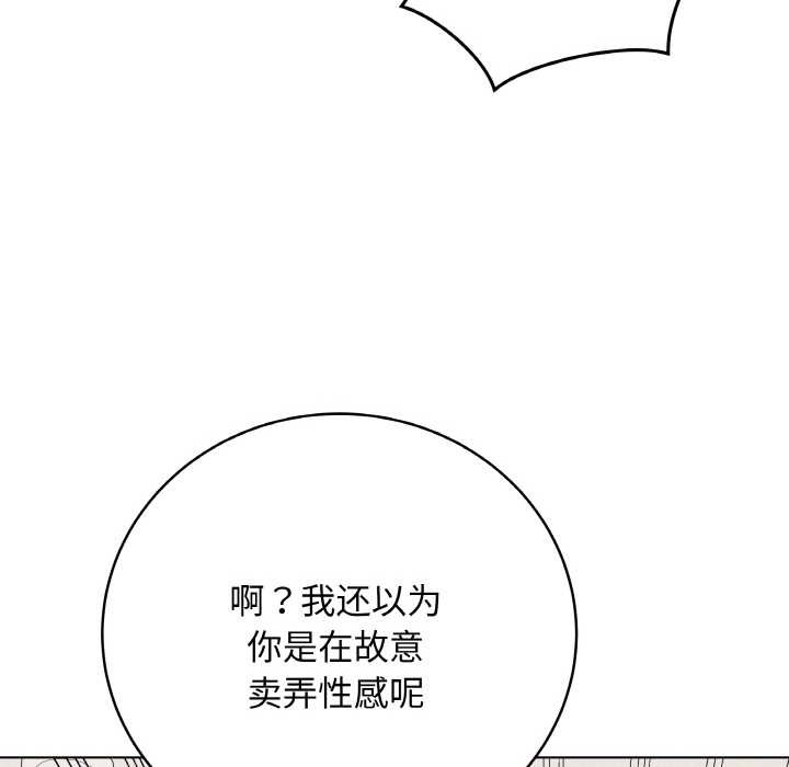 最后的冲刺 - 第21話 - page 73