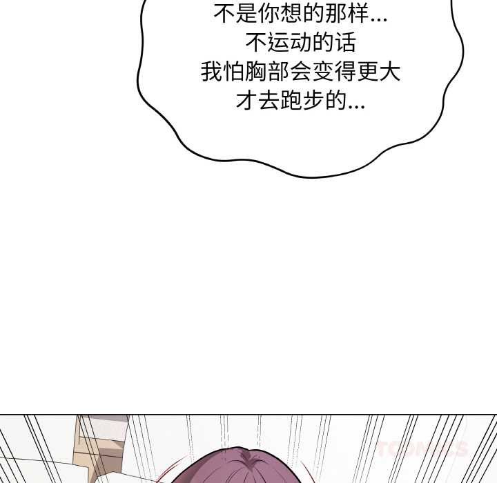 最后的冲刺 - 第21話 - page 76