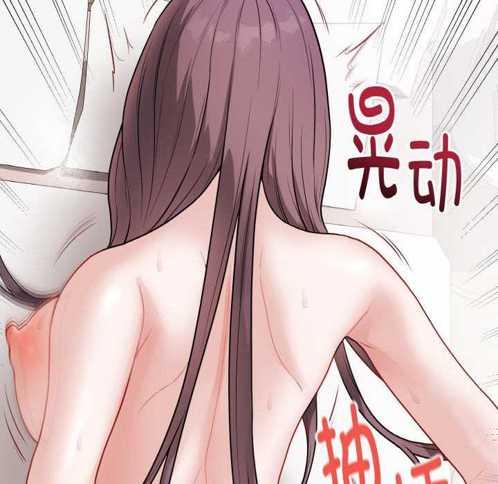 最后的冲刺 - 第21話 - page 77