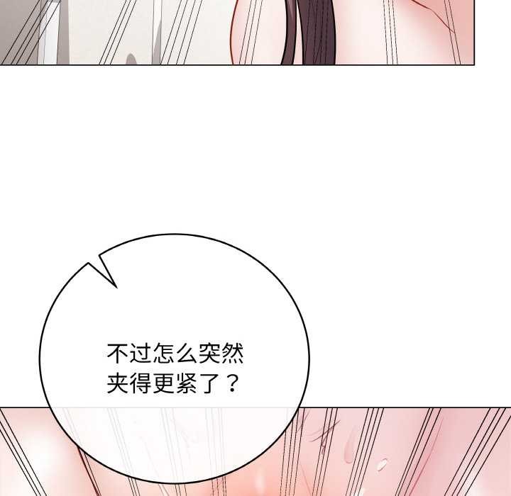 最后的冲刺 - 第21話 - page 81