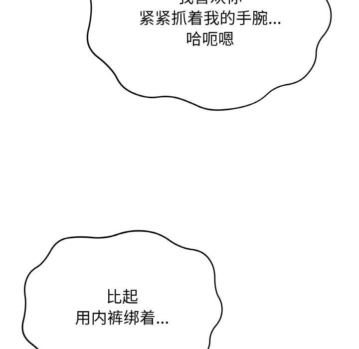 最后的冲刺 - 第21話 - page 90