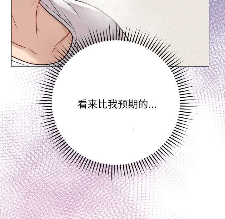 最后的冲刺 - 第21話 - page 95