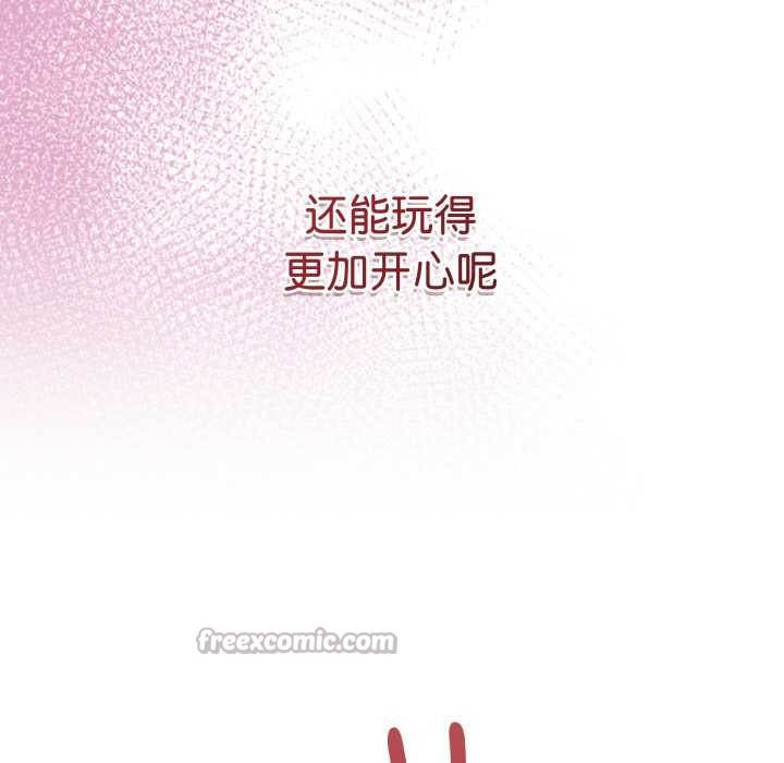 最后的冲刺 - 第21話 - page 98