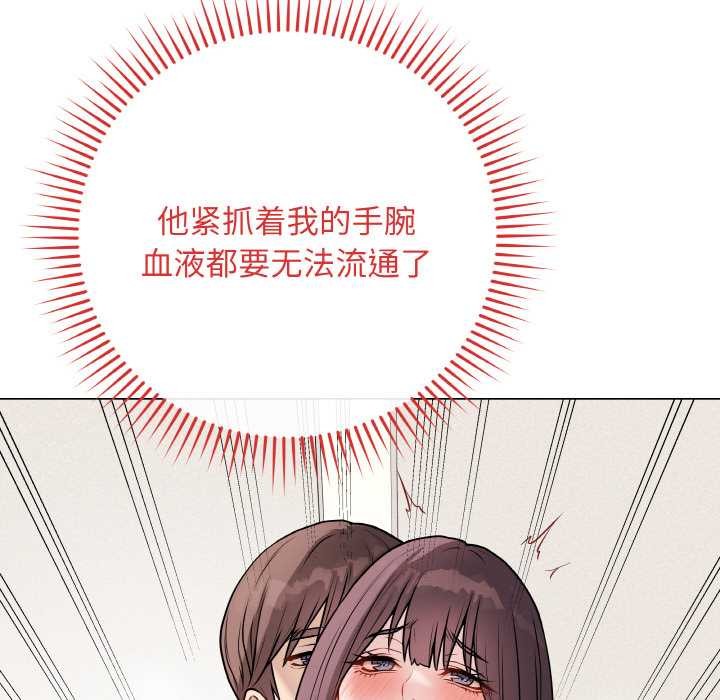 最后的冲刺 - 第21話 - page 106