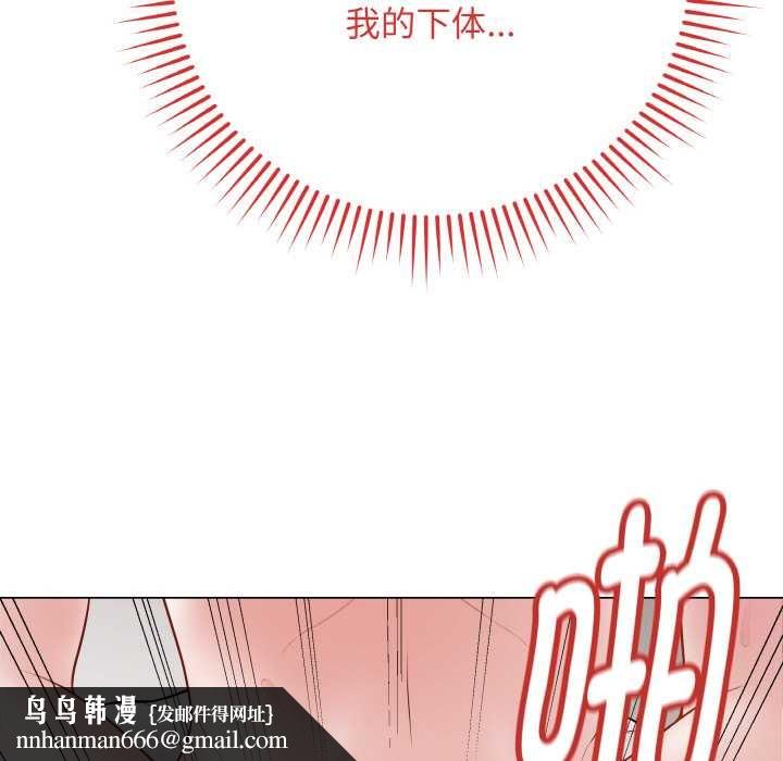 最后的冲刺 - 第21話 - page 109
