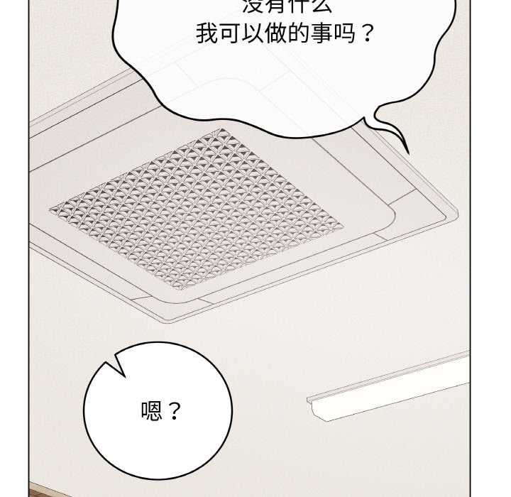 最后的冲刺 - 第21話 - page 118