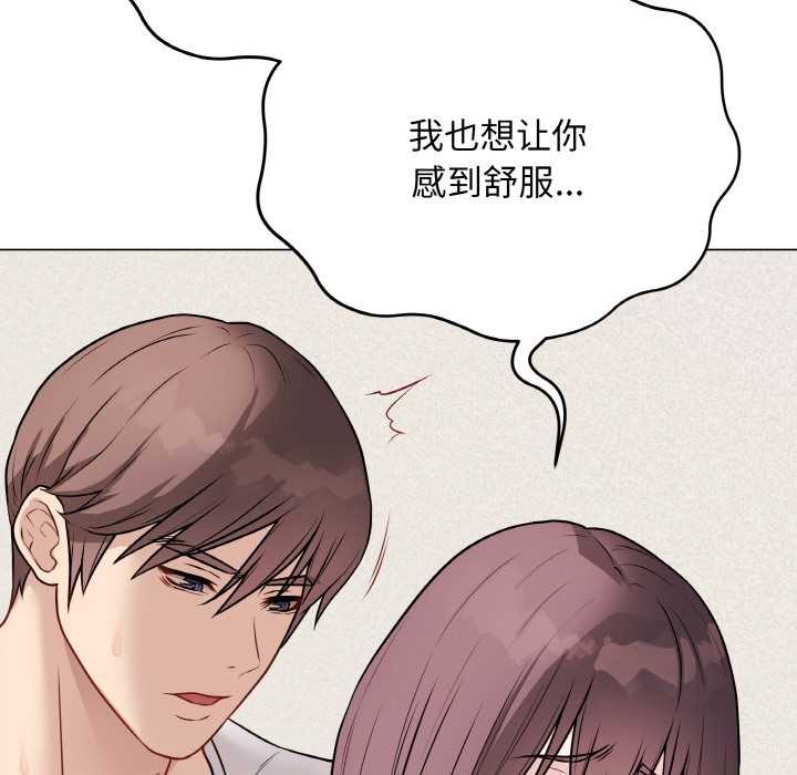 最后的冲刺 - 第21話 - page 120