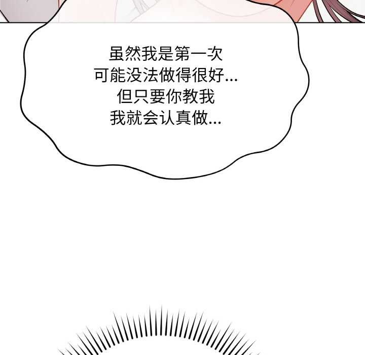 最后的冲刺 - 第21話 - page 122
