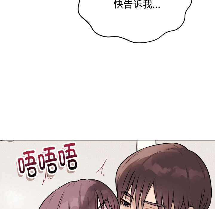 最后的冲刺 - 第21話 - page 129