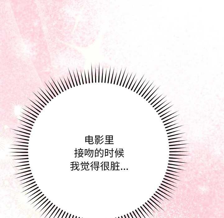 最后的冲刺 - 第21話 - page 134