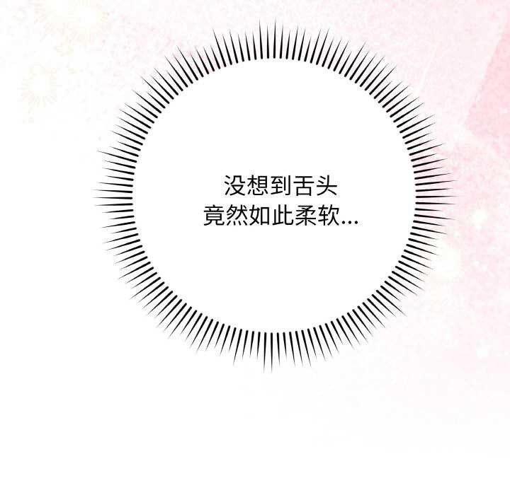 最后的冲刺 - 第21話 - page 136