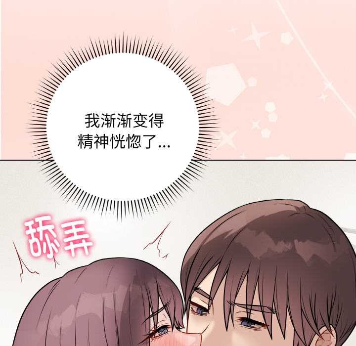 最后的冲刺 - 第21話 - page 139