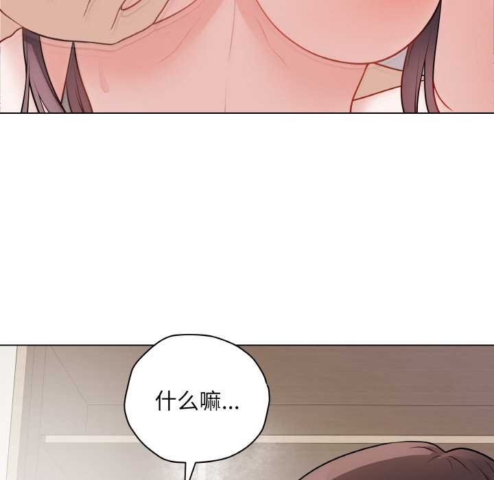 最后的冲刺 - 第21話 - page 141