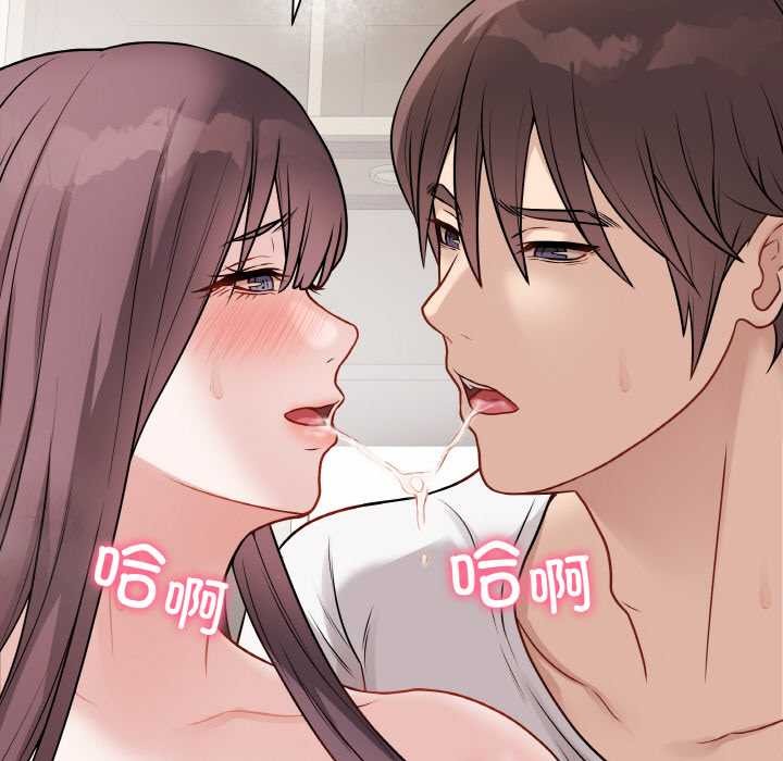 最后的冲刺 - 第21話 - page 142