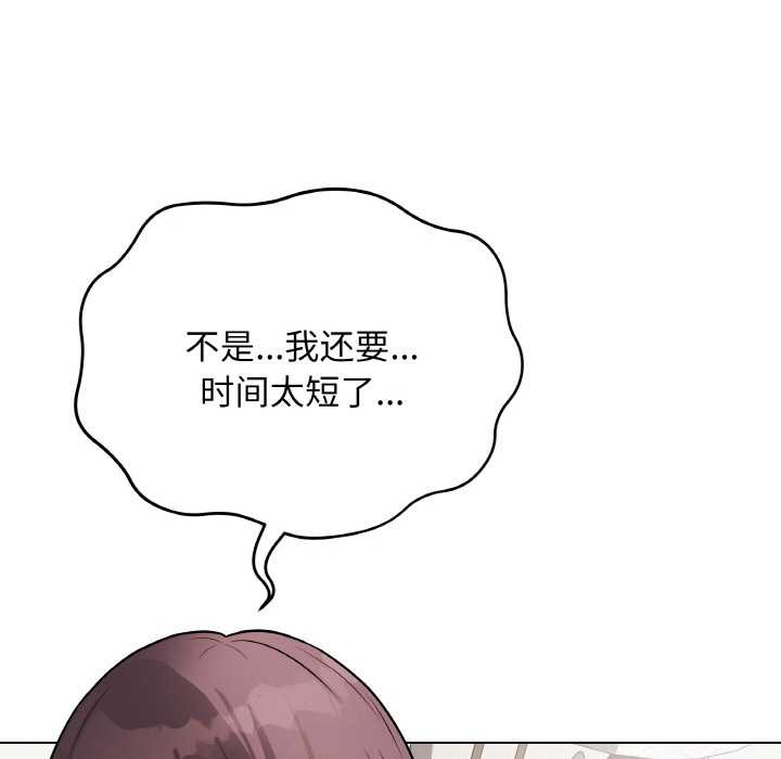 最后的冲刺 - 第21話 - page 144