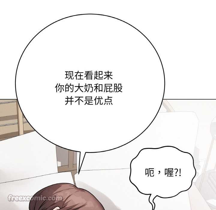 最后的冲刺 - 第21話 - page 154