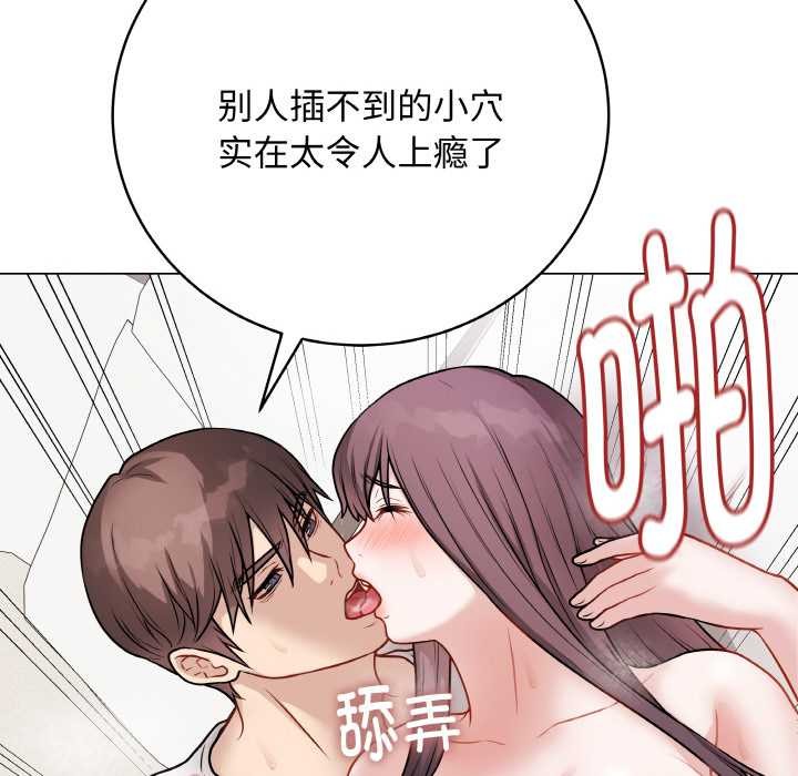 最后的冲刺 - 第21話 - page 157