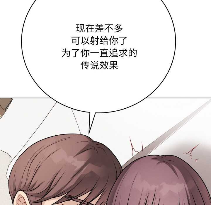 最后的冲刺 - 第21話 - page 160