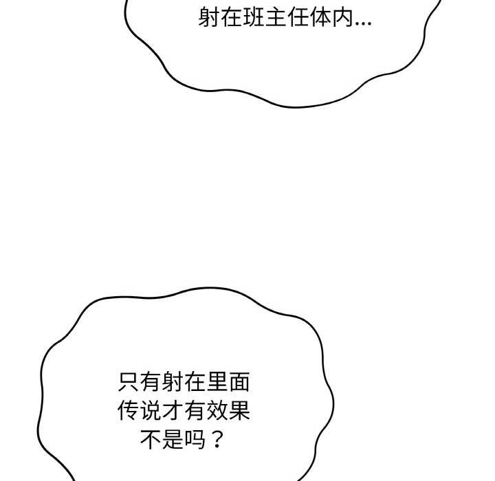 最后的冲刺 - 第21話 - page 171