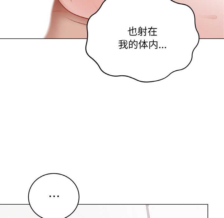 最后的冲刺 - 第21話 - page 174