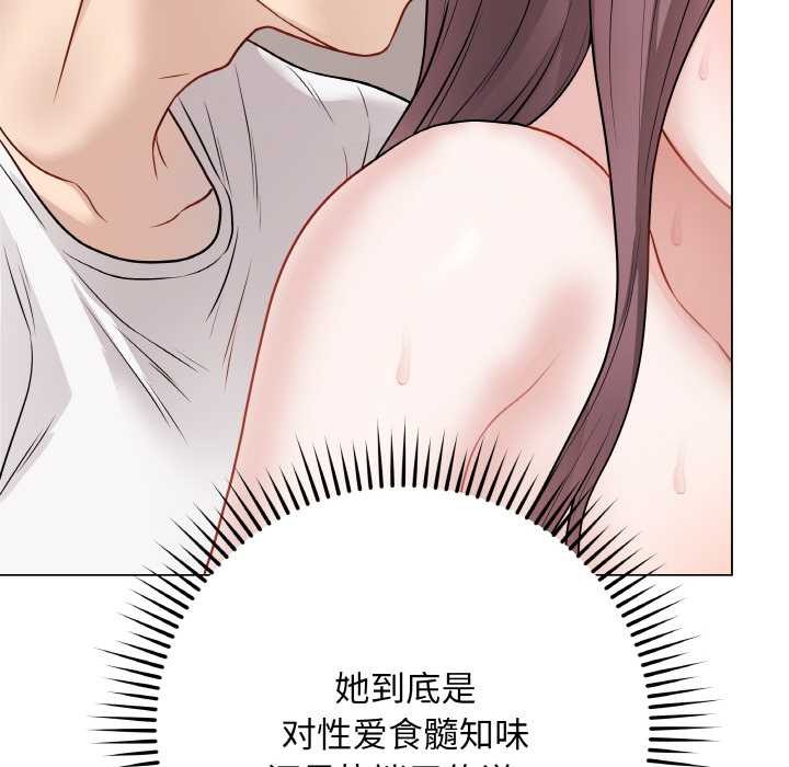 最后的冲刺 - 第21話 - page 176