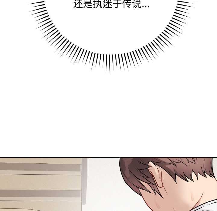 最后的冲刺 - 第21話 - page 177