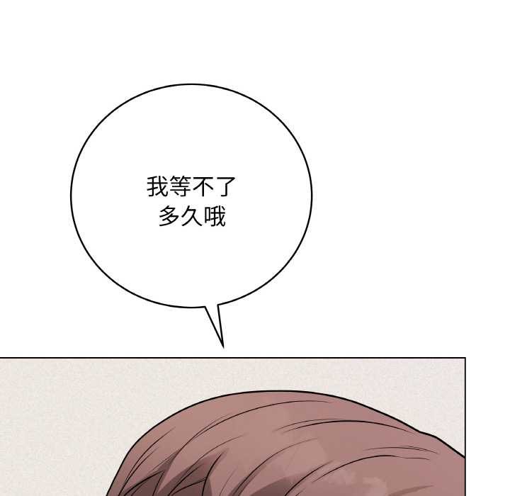 最后的冲刺 - 第21話 - page 185